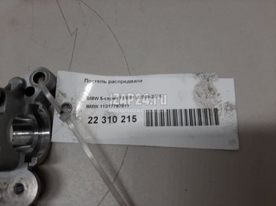 11317797511 Eksantrik Mili Yatağı Bmw 2 Serisi F22/F23/F87 (2013 - 2020)